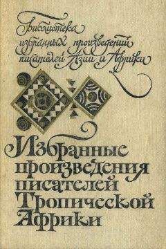 Сембен Усман - Почтовый перевод - Читать 📖 Читать онлайн 👀 Читаемые книги читать онлайн бесплатно 🔥 booksread-online.com