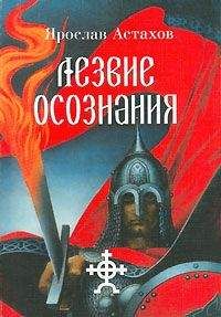Ярослав Астахов - Механический ангел - Читать 📖 Читать онлайн 👀 Читаемые книги читать онлайн бесплатно 🔥 booksread-online.com