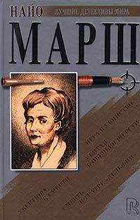 Найо Марш - Убитая в овечьей шерсти - Читать 📖 Читать онлайн 👀 Читаемые книги читать онлайн бесплатно 🔥 booksread-online.com