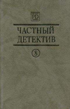 Патрик Квентин - Возвращение на Бермуды - Читать 📖 Читать онлайн 👀 Читаемые книги читать онлайн бесплатно 🔥 booksread-online.com