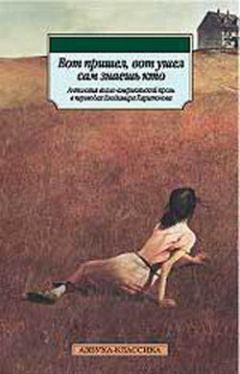 Мюриэл Спарк - Птичка-«уходи» - Читать 📖 Читать онлайн 👀 Читаемые книги читать онлайн бесплатно 🔥 booksread-online.com