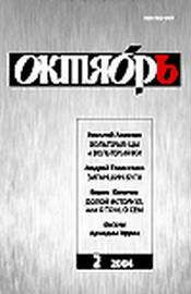 Анастасия Чеховская - Имечко - Читать | Читать онлайн | Читаемые книги читать онлайн бесплатно | booksread-online.com