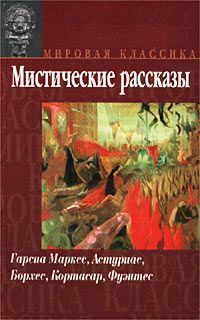 Хулио Кортасар - Материал для ваяния - Читать 📖 Читать онлайн 👀 Читаемые книги читать онлайн бесплатно 🔥 booksread-online.com