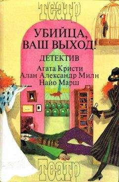 Алан Милн - Загадка Рэд Хауза - Читать 📖 Читать онлайн 👀 Читаемые книги читать онлайн бесплатно 🔥 booksread-online.com