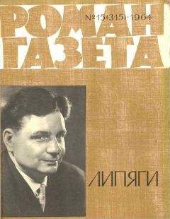 Сергей Крутилин - Липяги - Читать 📖 Читать онлайн 👀 Читаемые книги читать онлайн бесплатно 🔥 booksread-online.com