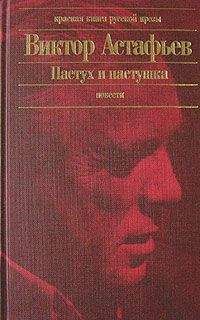 Виктор Астафьев - Так хочется жить - Читать 📖 Читать онлайн 👀 Читаемые книги читать онлайн бесплатно 🔥 booksread-online.com