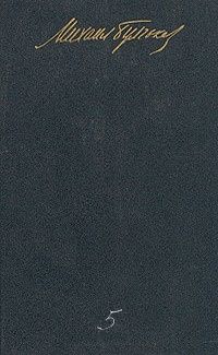 Михаил Булгаков - Мастер и Маргарита - Читать 📖 Читать онлайн 👀 Читаемые книги читать онлайн бесплатно 🔥 booksread-online.com