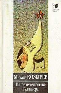 Михаил Козырев - Ленинград - Читать 📖 Читать онлайн 👀 Читаемые книги читать онлайн бесплатно 🔥 booksread-online.com