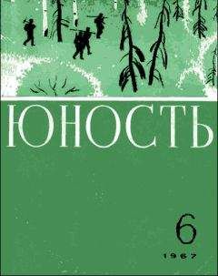 Александр Аронов - Пассажир без билета - Читать 📖 Читать онлайн 👀 Читаемые книги читать онлайн бесплатно 🔥 booksread-online.com