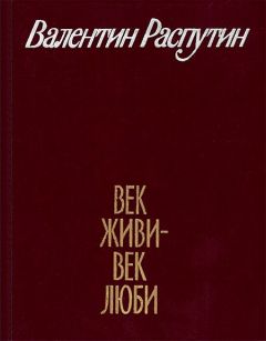 Валентин Распутин - Старуха - Читать 📖 Читать онлайн 👀 Читаемые книги читать онлайн бесплатно 🔥 booksread-online.com