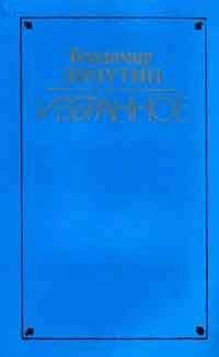 Владимир Личутин - Крылатая Серафима - Читать | Читать онлайн | Читаемые книги читать онлайн бесплатно | booksread-online.com