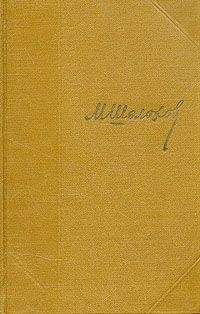 Михаил Шолохов - Том 1. Рассказы - Читать 📖 Читать онлайн 👀 Читаемые книги читать онлайн бесплатно 🔥 booksread-online.com