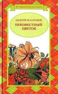 Андрей Платонов - Безручка - Читать 📖 Читать онлайн 👀 Читаемые книги читать онлайн бесплатно 🔥 booksread-online.com