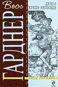 Эрл Гарднер - Дело о поющей девушке - Читать 📖 Читать онлайн 👀 Читаемые книги читать онлайн бесплатно 🔥 booksread-online.com