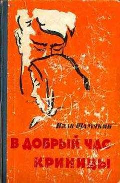 Иван Шамякин - Криницы - Читать 📖 Читать онлайн 👀 Читаемые книги читать онлайн бесплатно 🔥 booksread-online.com