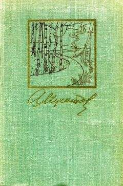 Алексей Мусатов - Собрание сочинений в 3-х томах. Т. I. - Читать 📖 Читать онлайн 👀 Читаемые книги читать онлайн бесплатно 🔥 booksread-online.com