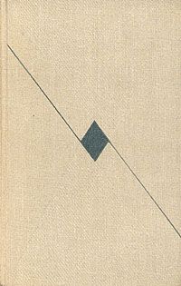 Константин Паустовский - Том 6. Повести и рассказы 1922-1940 - Читать 📖 Читать онлайн 👀 Читаемые книги читать онлайн бесплатно 🔥 booksread-online.com