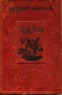 Алексей Толстой - Хлеб (Оборона Царицына) - Читать 📖 Читать онлайн 👀 Читаемые книги читать онлайн бесплатно 🔥 booksread-online.com