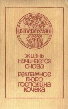 Варткес Тевекелян - Романы. Рассказы - Читать 📖 Читать онлайн 👀 Читаемые книги читать онлайн бесплатно 🔥 booksread-online.com