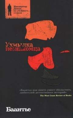 А. Баантье - Амстердамский крушитель - Читать 📖 Читать онлайн 👀 Читаемые книги читать онлайн бесплатно 🔥 booksread-online.com