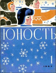 Александр Авдеенко - Я люблю - Читать | Читать онлайн | Читаемые книги читать онлайн бесплатно | booksread-online.com