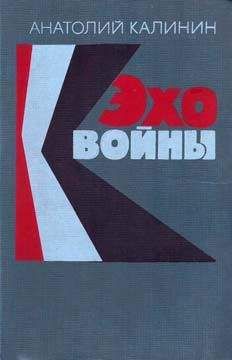 Анатолий Калинин - Лунные ночи - Читать 📖 Читать онлайн 👀 Читаемые книги читать онлайн бесплатно 🔥 booksread-online.com