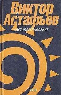 Виктор Астафьев - Живая душа - Читать 📖 Читать онлайн 👀 Читаемые книги читать онлайн бесплатно 🔥 booksread-online.com