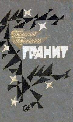 Григорий Терещенко - За любовь не судят - Читать 📖 Читать онлайн 👀 Читаемые книги читать онлайн бесплатно 🔥 booksread-online.com