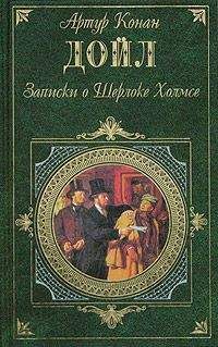 Артур Дойл - Шесть Наполеонов - Читать 📖 Читать онлайн 👀 Читаемые книги читать онлайн бесплатно 🔥 booksread-online.com