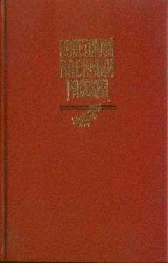 Александр Серафимович - Советский военный рассказ - Читать 📖 Читать онлайн 👀 Читаемые книги читать онлайн бесплатно 🔥 booksread-online.com