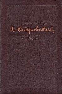 Николай Островский - Том 1. Как закалялась сталь - Читать | Читать онлайн | Читаемые книги читать онлайн бесплатно | booksread-online.com