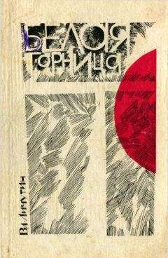 Владимир Личутин - Белая горница (сборник) - Читать 📖 Читать онлайн 👀 Читаемые книги читать онлайн бесплатно 🔥 booksread-online.com