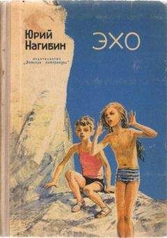 Юрий Нагибин - Как был спасен Мальмгрен - Читать 📖 Читать онлайн 👀 Читаемые книги читать онлайн бесплатно 🔥 booksread-online.com