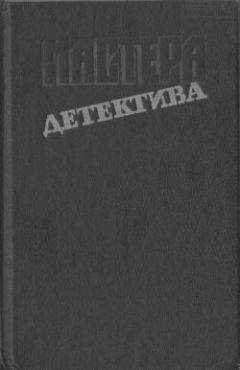 Джон Карр - Три гроба - Читать 📖 Читать онлайн 👀 Читаемые книги читать онлайн бесплатно 🔥 booksread-online.com