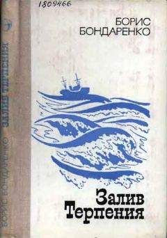 Борис Бондаренко - Бедняк - Читать 📖 Читать онлайн 👀 Читаемые книги читать онлайн бесплатно 🔥 booksread-online.com