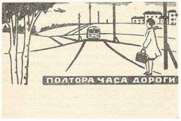 Владимир Амлинский - Полтора часа дороги - Читать 📖 Читать онлайн 👀 Читаемые книги читать онлайн бесплатно 🔥 booksread-online.com