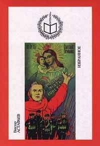 Виктор Астафьев - Смена глаза - Читать 📖 Читать онлайн 👀 Читаемые книги читать онлайн бесплатно 🔥 booksread-online.com