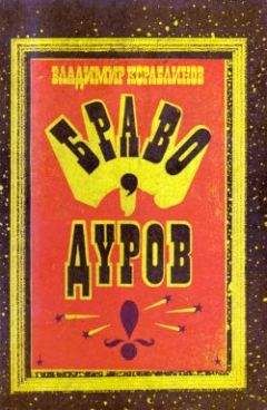 Владимир Кораблинов - Мариупольская комедия - Читать 📖 Читать онлайн 👀 Читаемые книги читать онлайн бесплатно 🔥 booksread-online.com