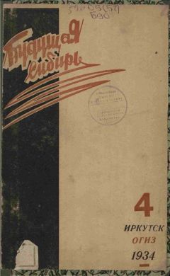 Исаак Гольдберг - Гармонист - Читать 📖 Читать онлайн 👀 Читаемые книги читать онлайн бесплатно 🔥 booksread-online.com