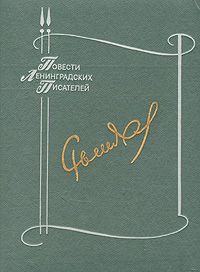Юрий Рытхэу - Анканау - Читать 📖 Читать онлайн 👀 Читаемые книги читать онлайн бесплатно 🔥 booksread-online.com