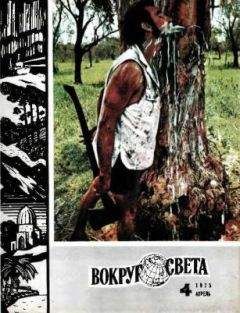 Владимир Короткевич - Око тайфуна - Читать 📖 Читать онлайн 👀 Читаемые книги читать онлайн бесплатно 🔥 booksread-online.com