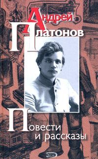 Андрей Платонов - Иван Великий - Читать 📖 Читать онлайн 👀 Читаемые книги читать онлайн бесплатно 🔥 booksread-online.com
