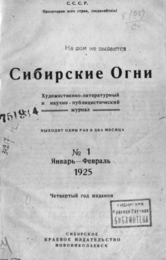 Исаак Гольдберг - Попутчик - Читать 📖 Читать онлайн 👀 Читаемые книги читать онлайн бесплатно 🔥 booksread-online.com
