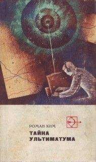 Роман Ким - Дело об убийстве великого сыщика - Читать 📖 Читать онлайн 👀 Читаемые книги читать онлайн бесплатно 🔥 booksread-online.com