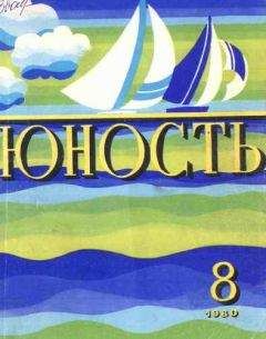 Юрий Аракчеев - Фантазер - Читать 📖 Читать онлайн 👀 Читаемые книги читать онлайн бесплатно 🔥 booksread-online.com