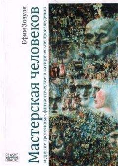 Ефим Зозуля - Подвиг гражданина Колсуцкого - Читать 📖 Читать онлайн 👀 Читаемые книги читать онлайн бесплатно 🔥 booksread-online.com