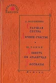Юрий Томин - Ферзь - Читать 📖 Читать онлайн 👀 Читаемые книги читать онлайн бесплатно 🔥 booksread-online.com