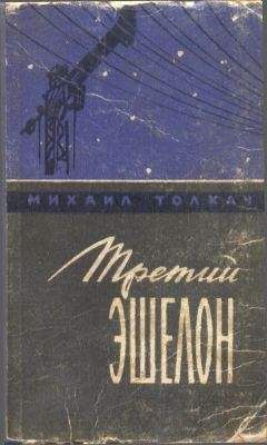 Михаил Толкач - Про Тихона - Читать 📖 Читать онлайн 👀 Читаемые книги читать онлайн бесплатно 🔥 booksread-online.com