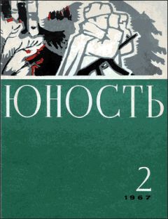 Григорий Глазов - Шефский концерт - Читать 📖 Читать онлайн 👀 Читаемые книги читать онлайн бесплатно 🔥 booksread-online.com