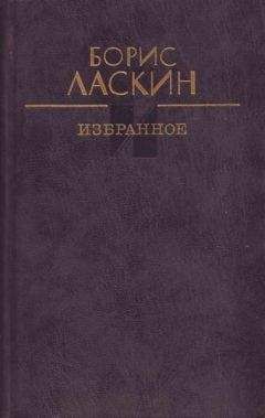 Борис Ласкин - Фестиваль в городе И. - Читать | Читать онлайн | Читаемые книги читать онлайн бесплатно | booksread-online.com